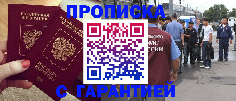временная регистрация собственник в Рузе