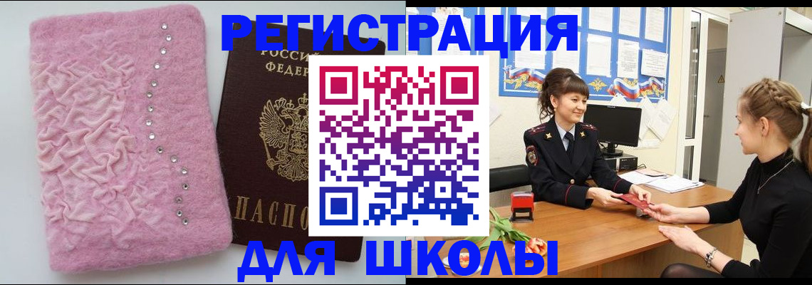 где прописаться в Рузе
